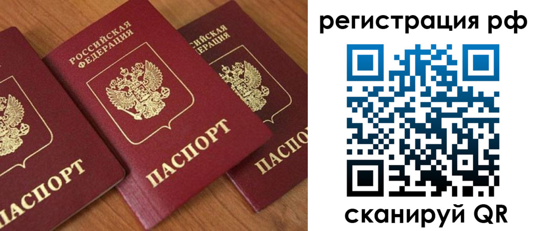 временная регистрация в Губкине