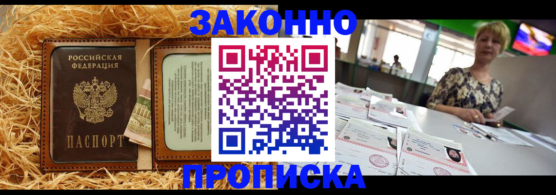 временная регистрация для всех в Губкине