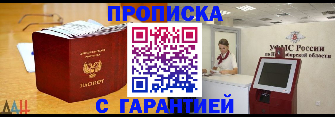 прописка иностранных граждан в Губкине