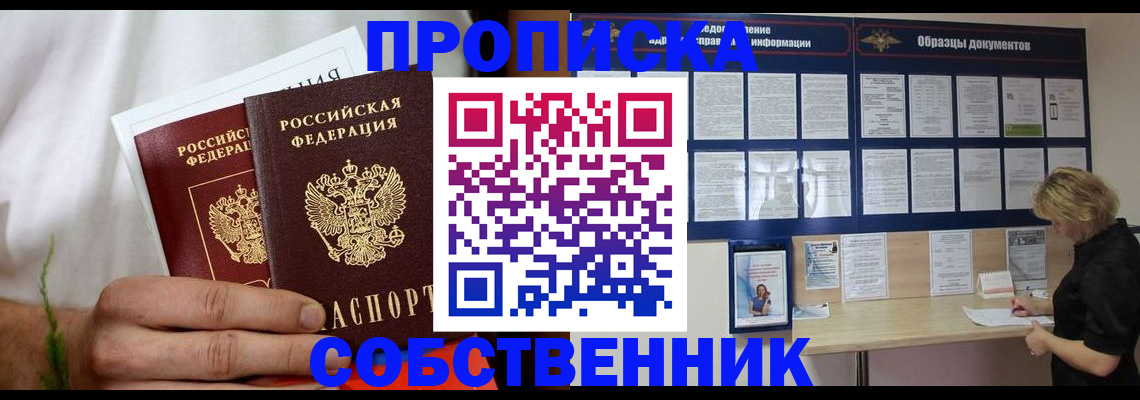пропишу в квартире в Губкине